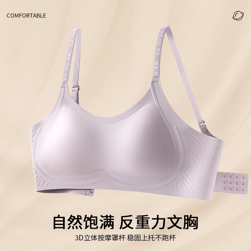 蒄趣 无痕大胸显小轻盈软支撑稳固舒适透气文胸 女款