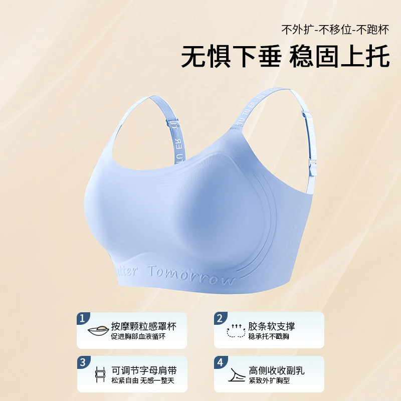 蒄趣 果冻条字母肩带提拉软支撑聚拢透气无痕舒适柔软文胸 女款
