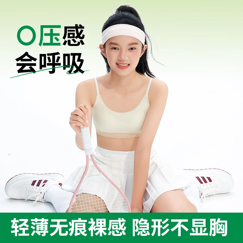 蒄趣 隐形裸感舒适透气无痕防震防抖文胸 女款 组合装