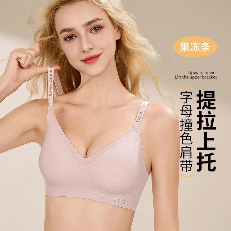 蒄趣 果冻提拉调整型小胸聚拢不勒无痕透气舒适防下垂无束缚文胸 女款