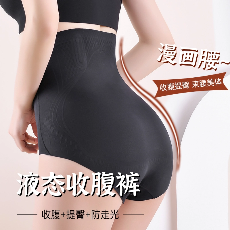 蒄趣 专收小肚子打底裤无痕强力高腰收腹提臀产后束腰产后内裤塑身裤 女款