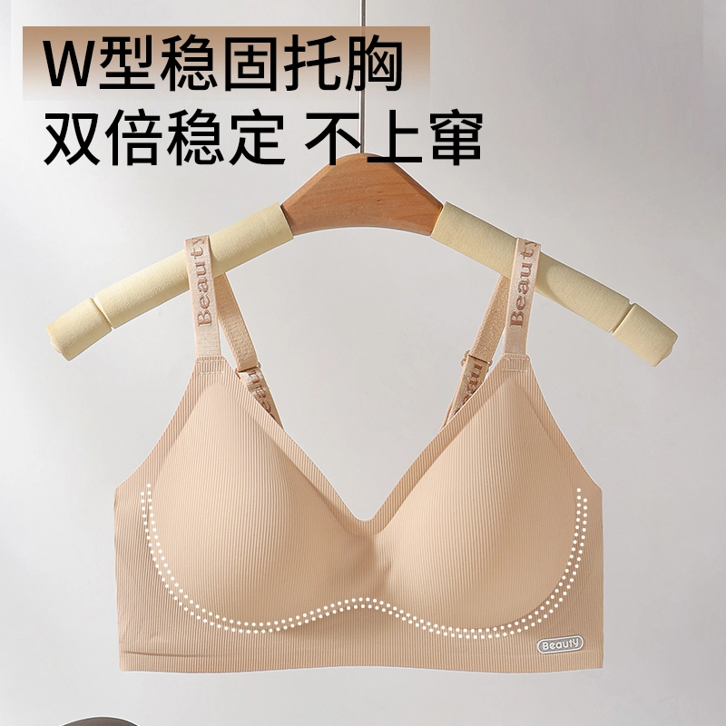蒄趣 果冻提拉调整型小胸聚拢不勒无痕透气舒适防下垂无束缚文胸 女款