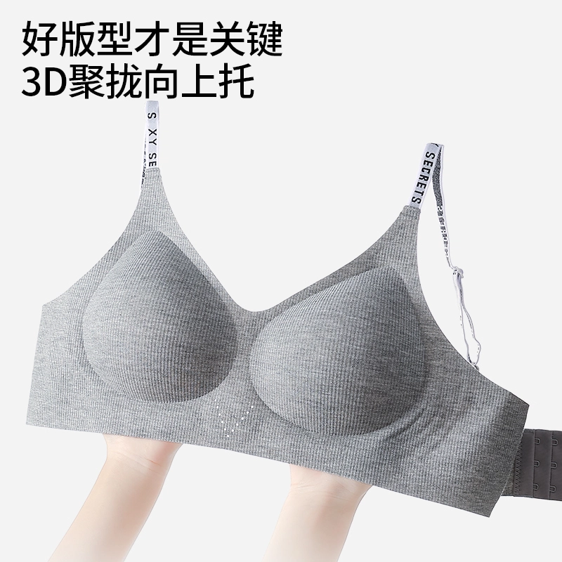 蒄趣 无痕内衣小胸聚拢果冻条软支撑固定杯高弹零束缚舒适文胸 女款