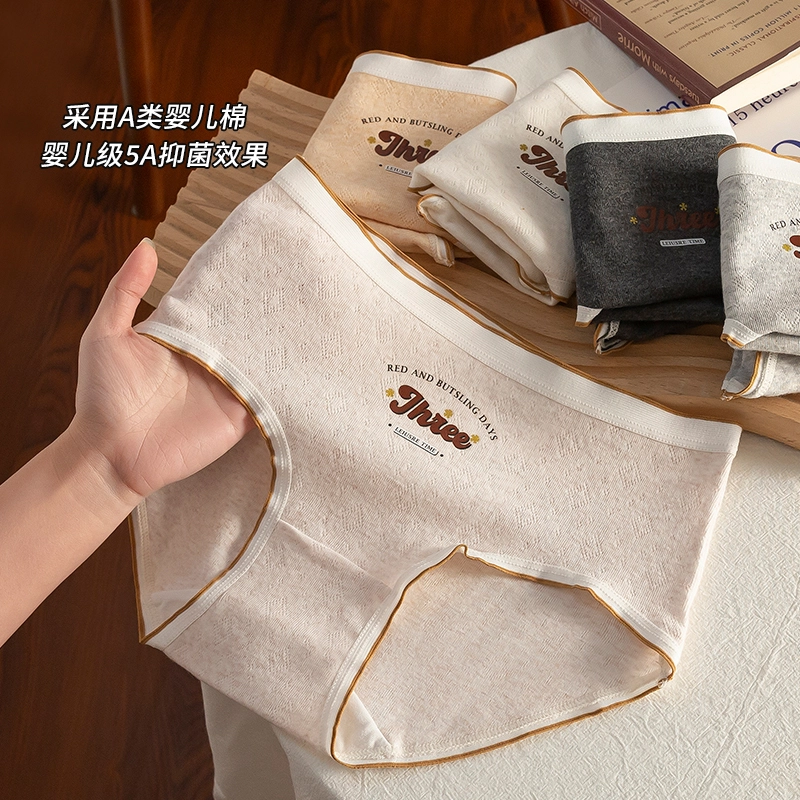 蒄趣 纯棉舒适美式风格三角短裤裆包臀无痕舒适透气可爱轻盈内裤 女款 单件装