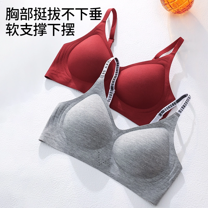 蒄趣 无痕内衣小胸聚拢果冻条软支撑固定杯高弹零束缚舒适文胸 女款