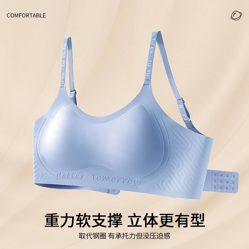 蒄趣 果冻条字母肩带提拉软支撑聚拢透气无痕舒适柔软文胸 女款
