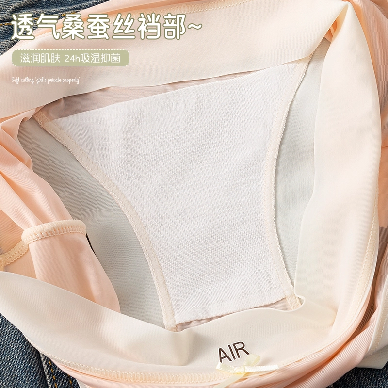 蒄趣 空气感少女面膜裤无痕裸感舒适透气速干不闷热内裤 女款