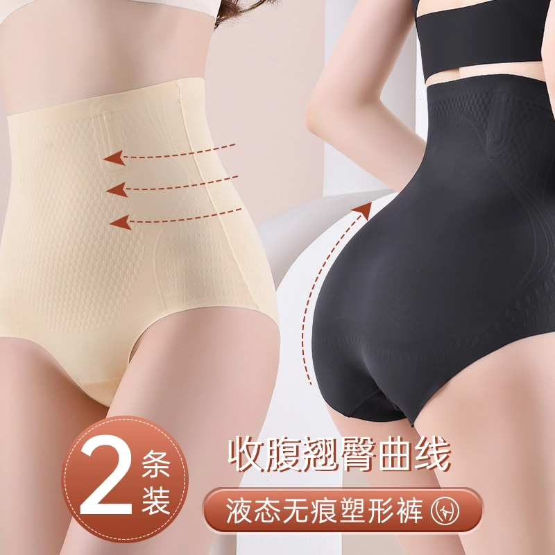 蒄趣 专收小肚子打底裤无痕强力高腰收腹提臀产后束腰产后内裤塑身裤 女款
