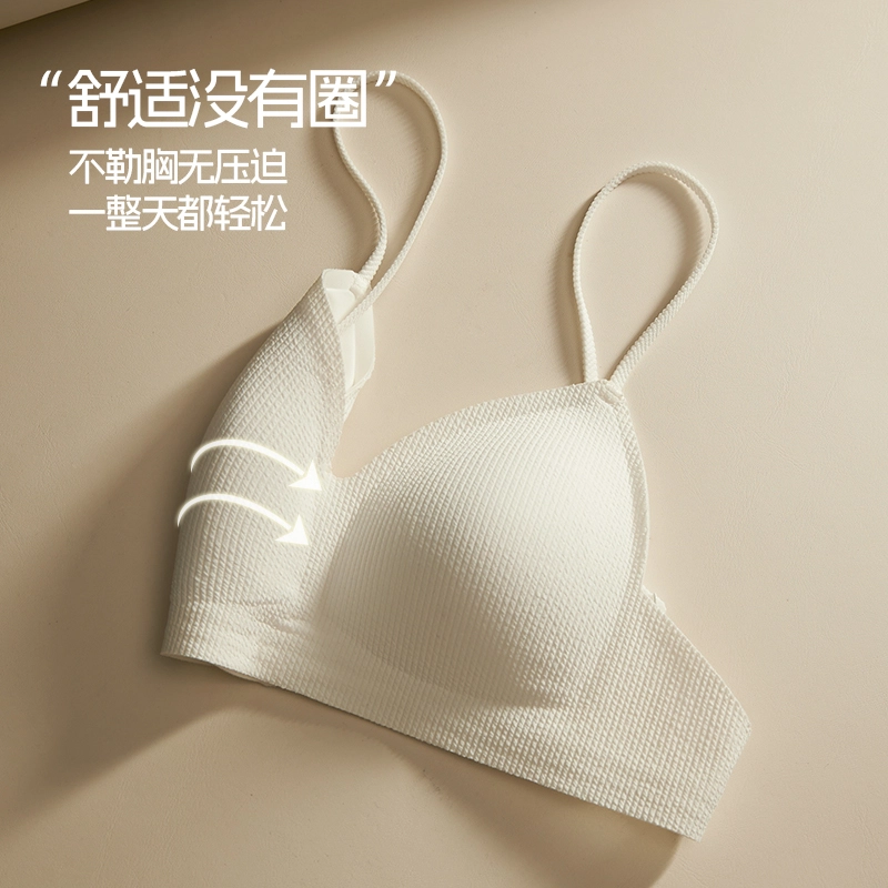蒄趣 法式三角杯无痕软支撑聚拢不空杯舒适防下垂文胸 女款