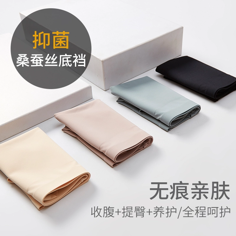 蒄趣 无痕肌底裤裸感蜜桃臀短裤加长裆薄款透气运动隐形三角裤塑身裤 女款