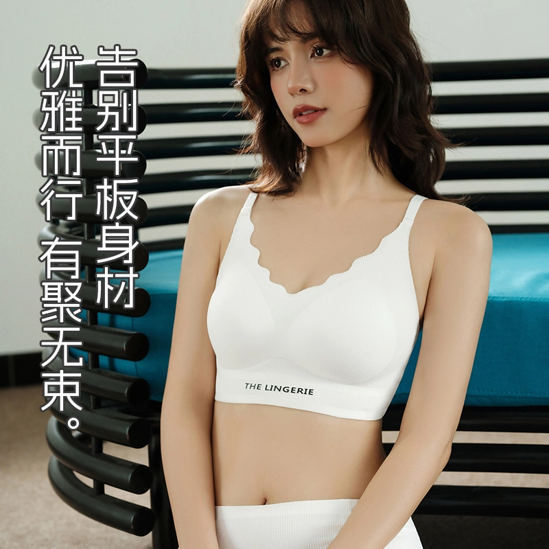 蒄趣 舒适一体固定杯无痕聚拢小胸收副乳防下垂文胸 女款