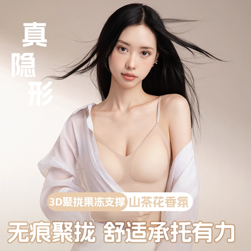 蒄趣 山茶花香氛超薄超无感凉感冰丝小胸聚拢贴身无痕细肩带吊带内衣升级加薄款文胸 女款 组合装