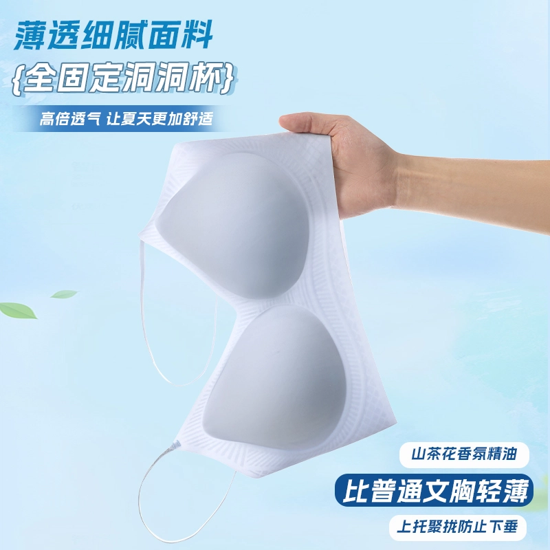 蒄趣 山茶花香氛超薄超无感凉感冰丝小胸聚拢贴身无痕细肩带吊带内衣升级加薄款文胸 女款 组合装