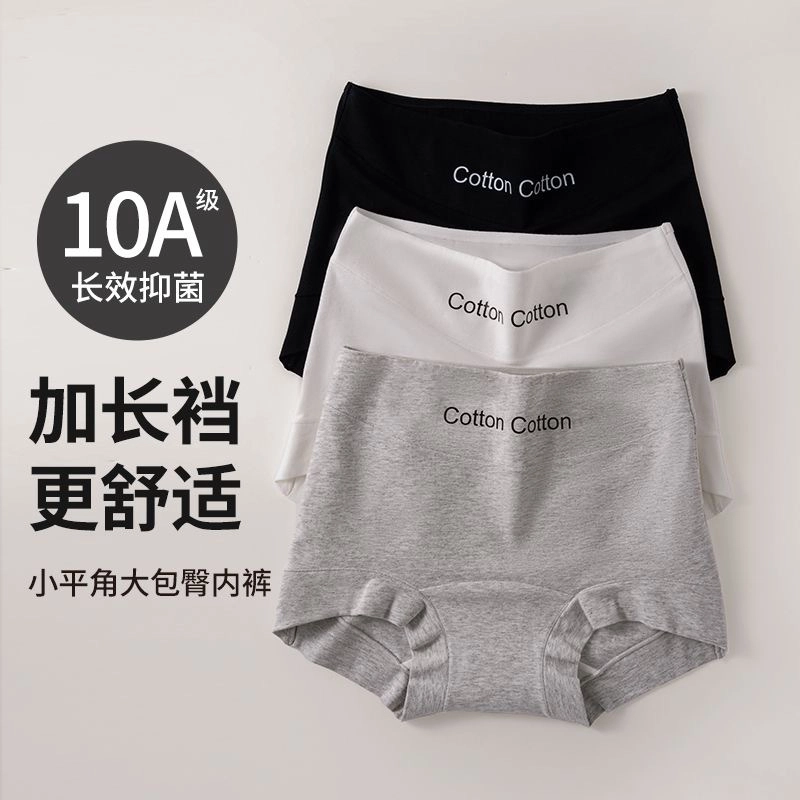 蒄趣 极简无痕平角短裤全棉抑菌加长档中腰包臀舒适内裤 女款 三件装