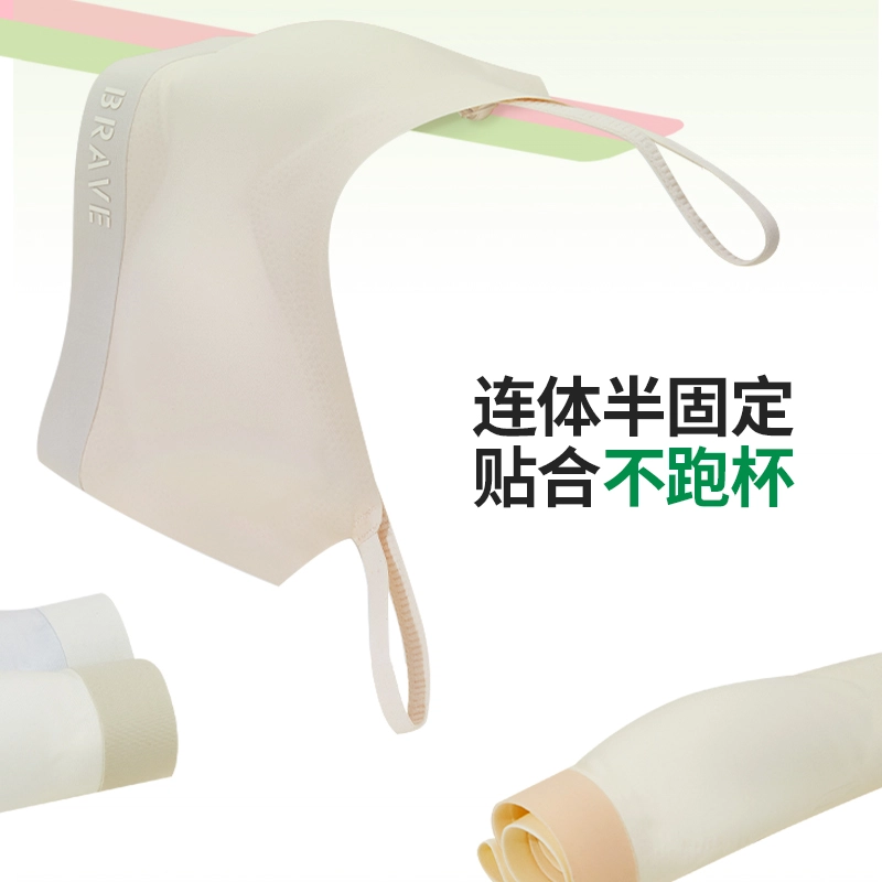 蒄趣 隐形裸感舒适透气无痕防震防抖文胸 女款 组合装
