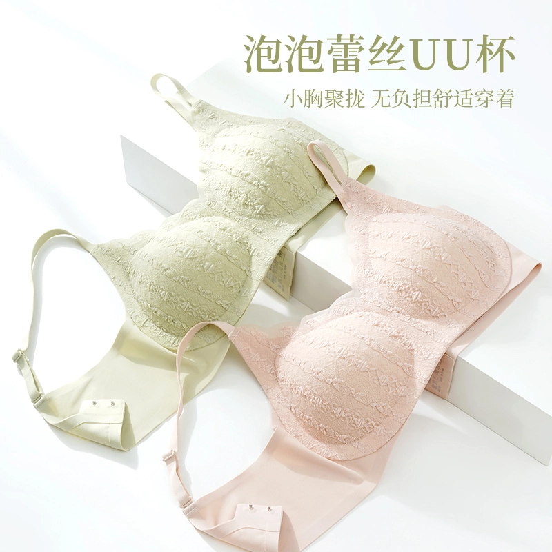 蒄趣 小胸显大性感聚拢轻薄舒适小清新文胸 女款