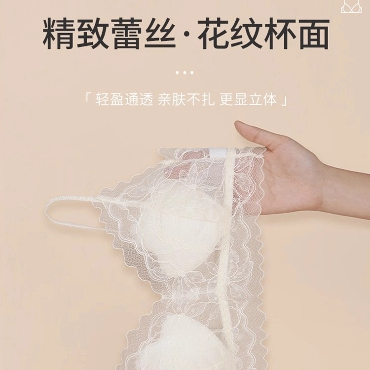 蒄趣 法式性感无痕内衣超薄大胸显小蕾丝柔软亲肤美背文胸 女款