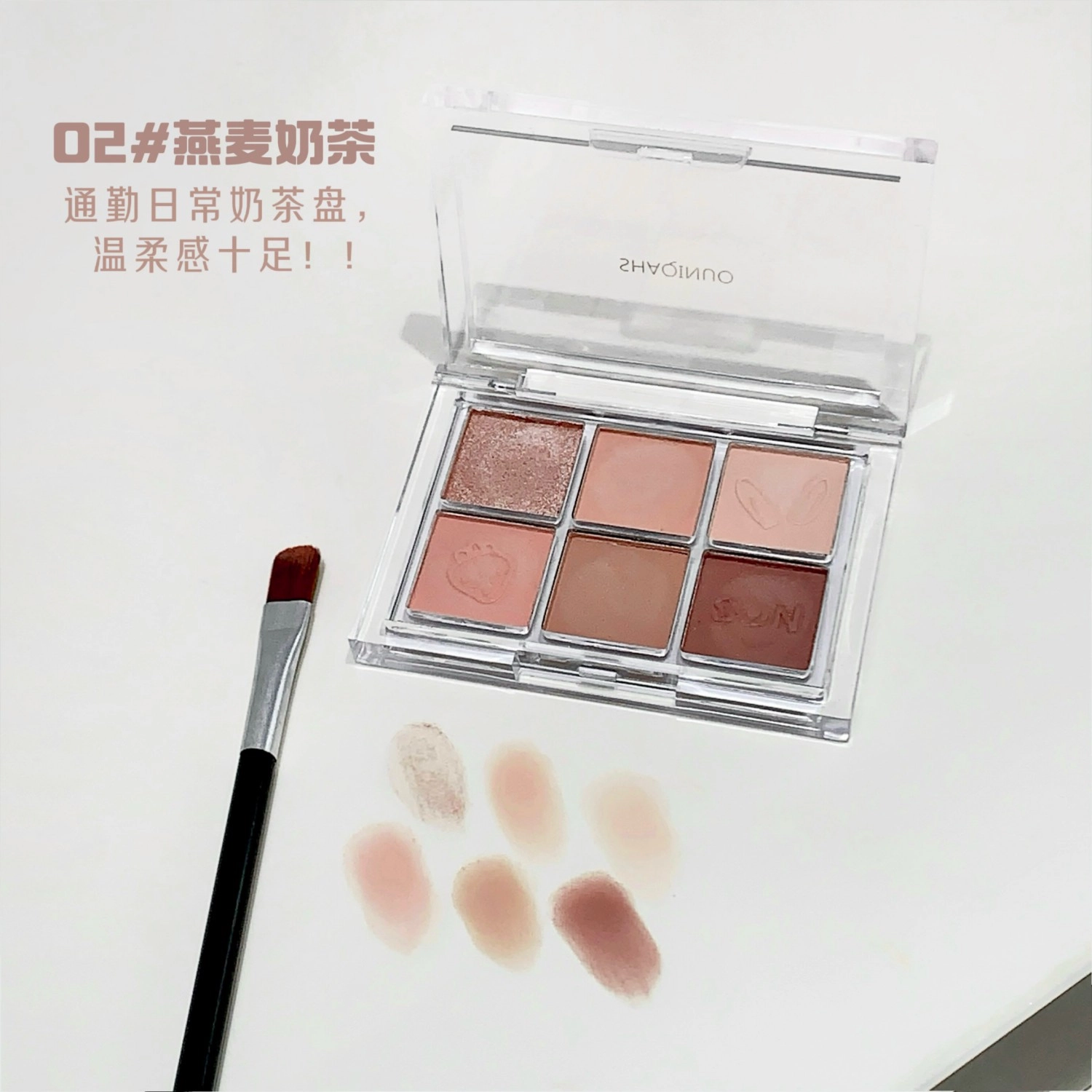 莎琪诺 雾面晚霞眼影盘 粉状 易上色自然持久哑光