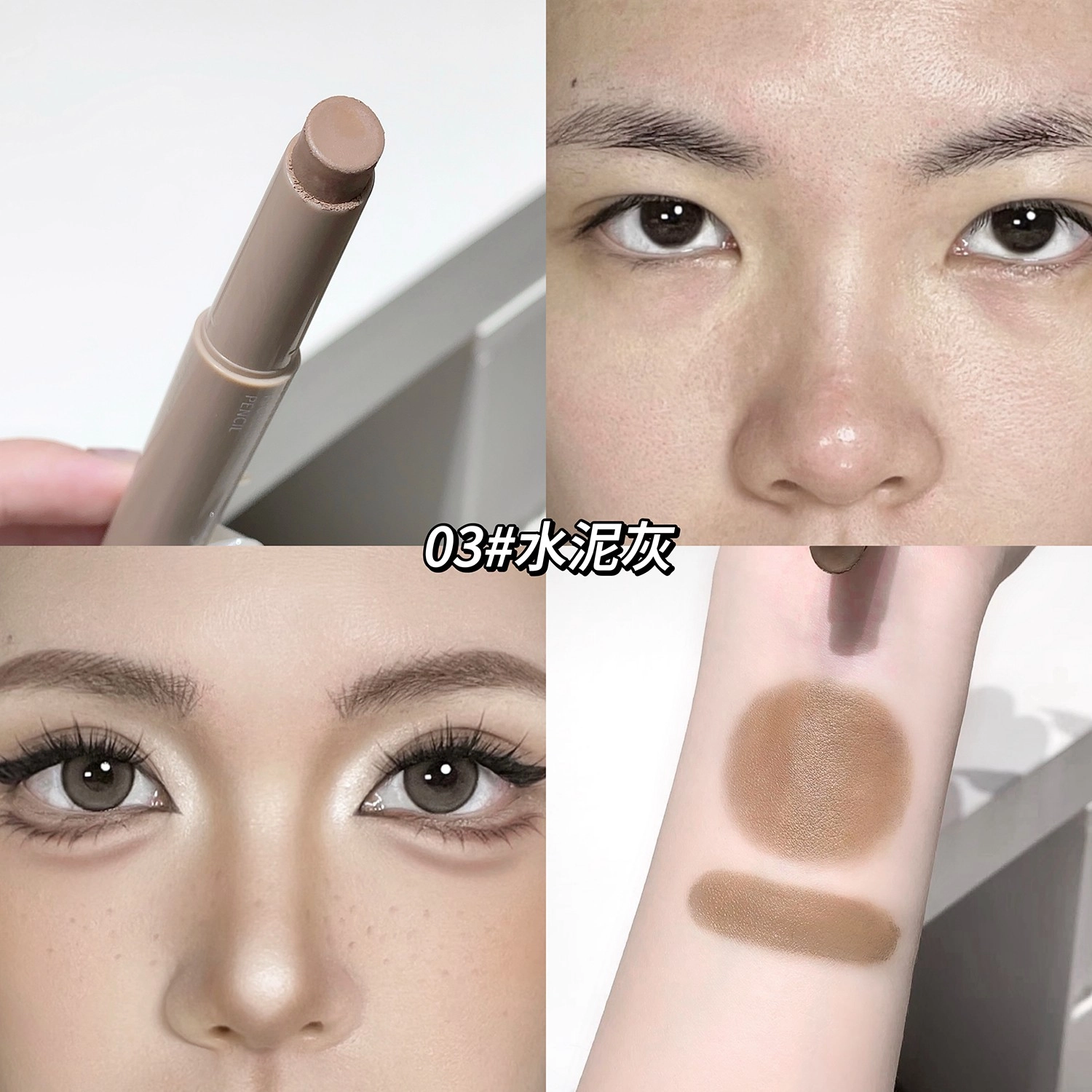 莎琪诺 立体高光修容笔 易上色自然持久提亮肤色滋润修饰轮廓