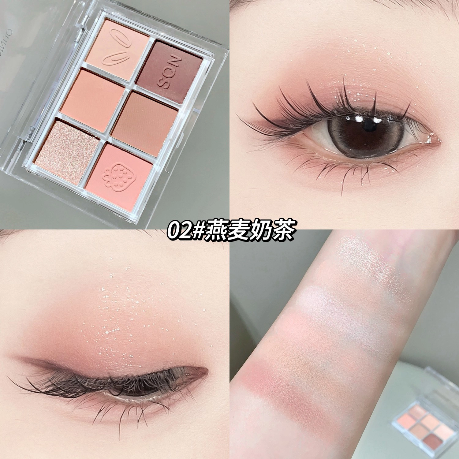 莎琪诺 雾面晚霞眼影盘 粉状 易上色自然持久哑光