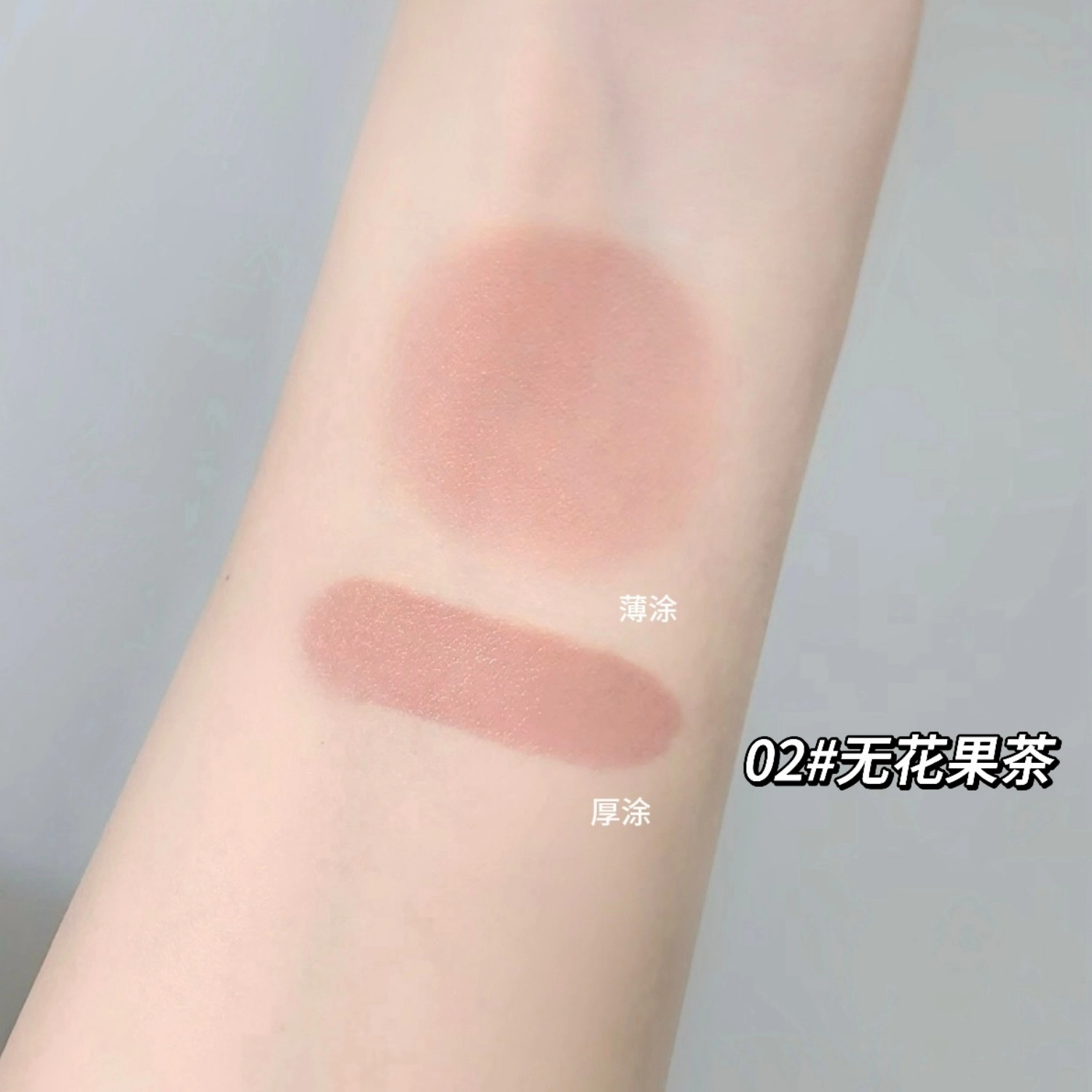 莎琪诺 雾漾轻盈腮红液 持久易上色服帖气色滋润自然