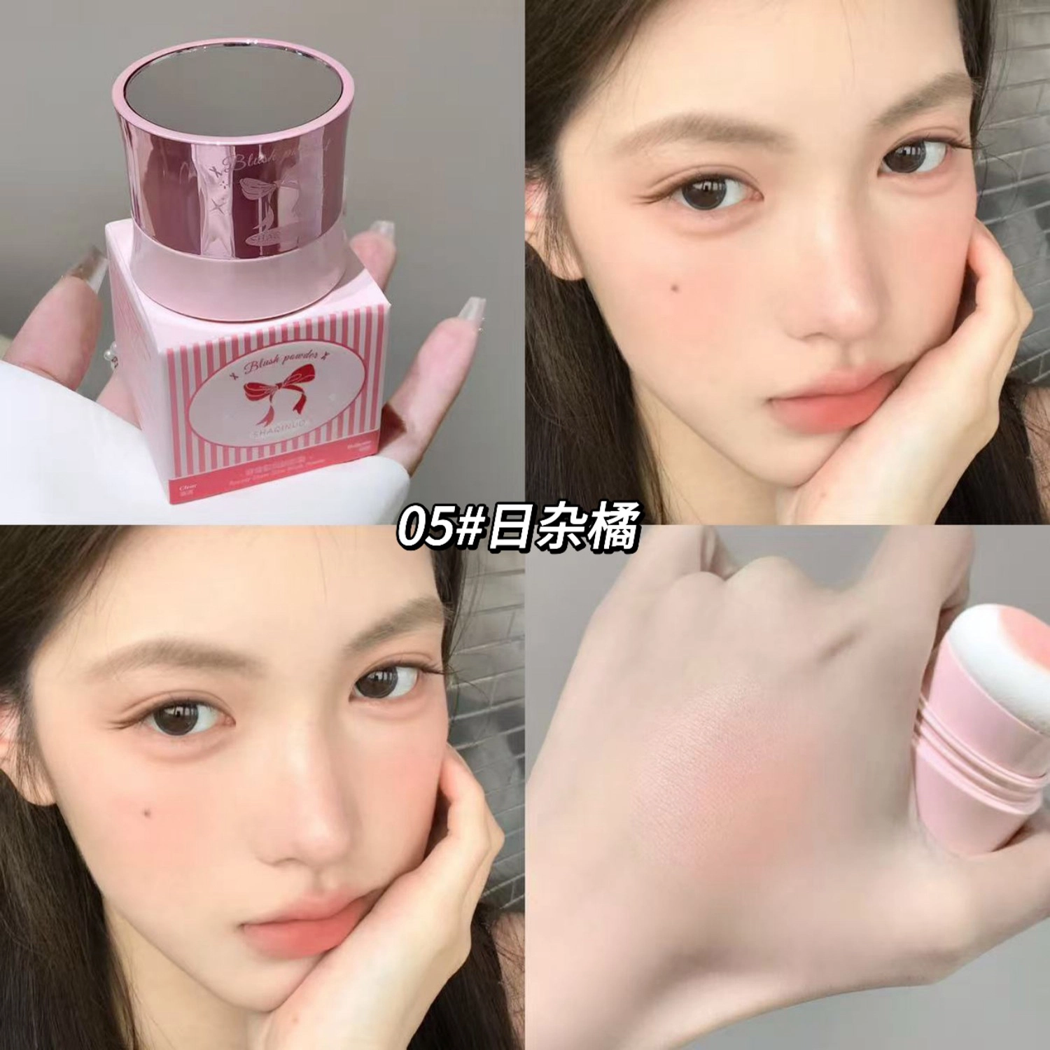 莎琪诺 嘭嘭微光腮红粉 奶油肌持久提亮肤色