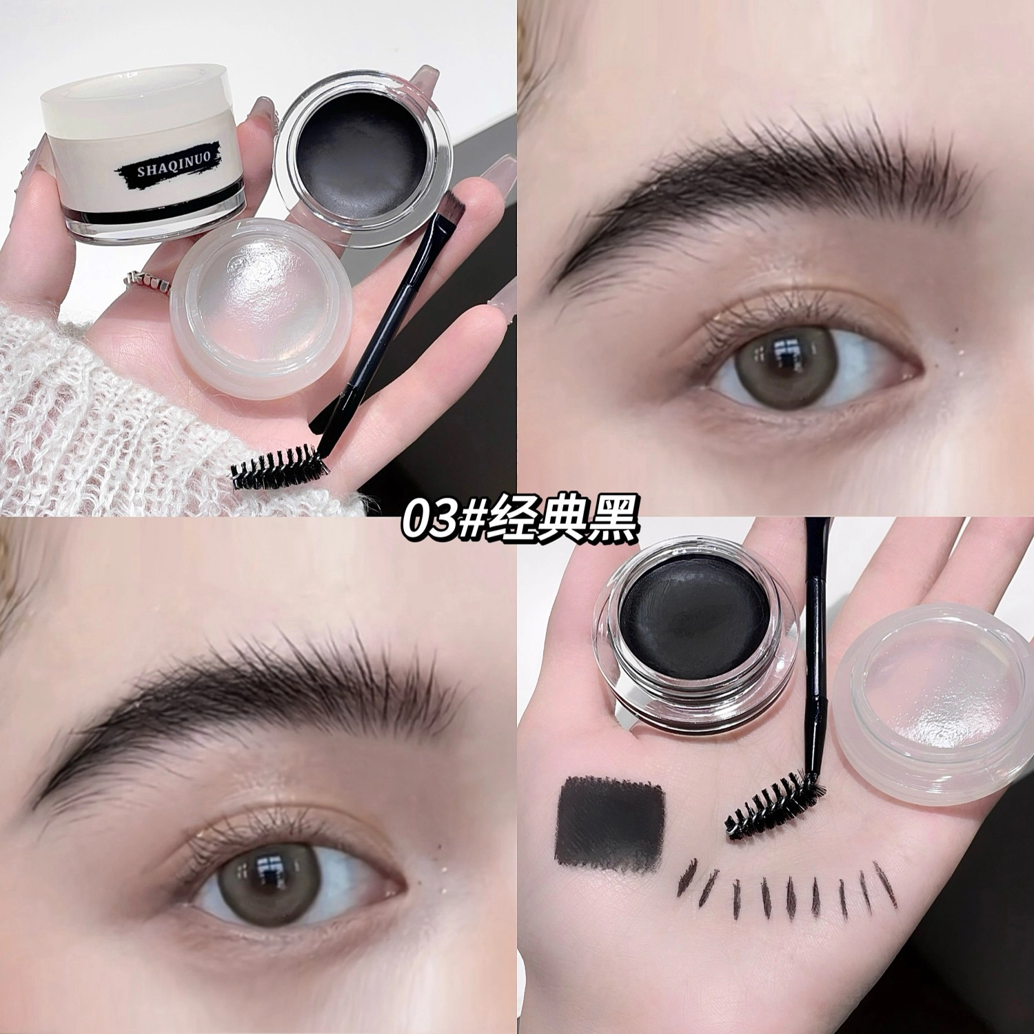 莎琪诺 雾羽定型眉膏眉胶自然立体 棕色灰色黑色 持久易上色