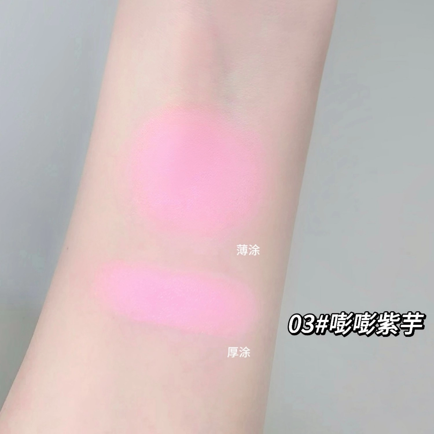 莎琪诺 雾漾轻盈腮红液 持久易上色服帖气色滋润自然