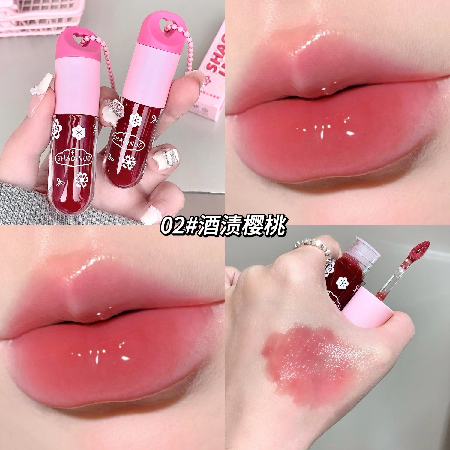 莎琪诺 莹润嘟嫩水感唇蜜 水光 细闪玻璃唇不沾杯
