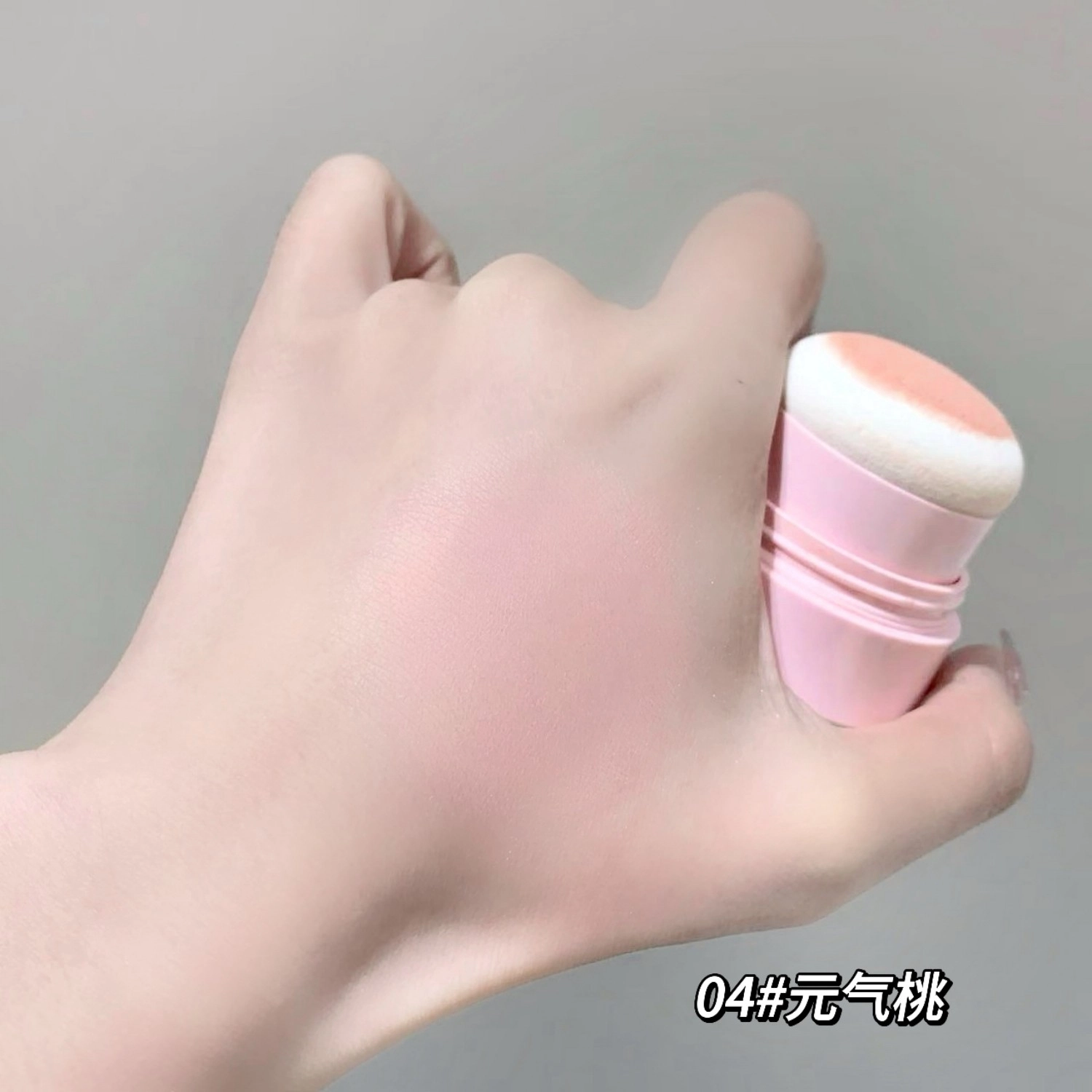莎琪诺 嘭嘭微光腮红粉 奶油肌持久提亮肤色
