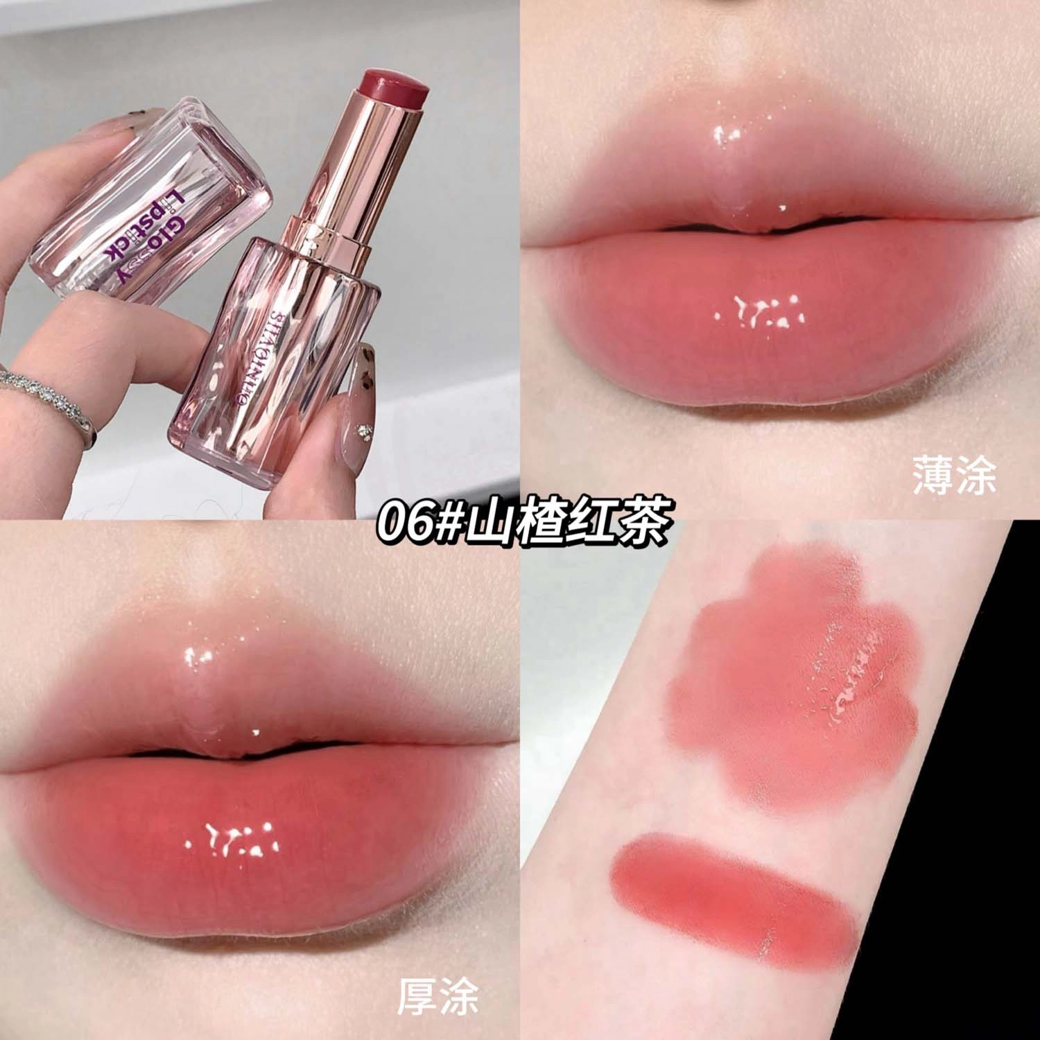 莎琪诺 晶透易上色口红 润泽 持久玻璃唇