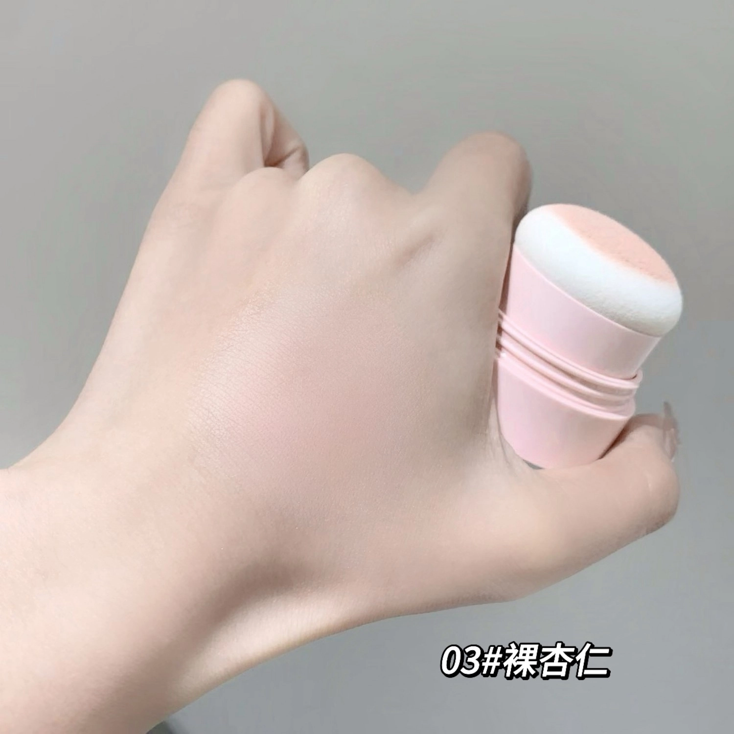 莎琪诺 嘭嘭微光腮红粉 奶油肌持久提亮肤色