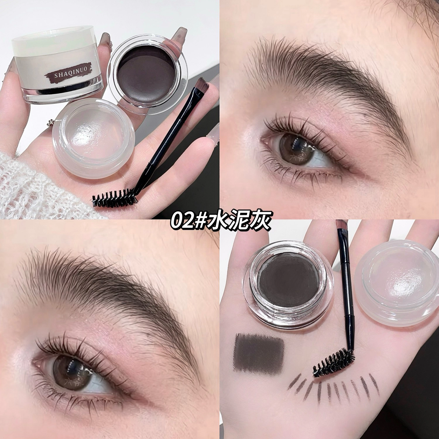 莎琪诺 雾羽定型眉膏眉胶自然立体 棕色灰色黑色 持久易上色