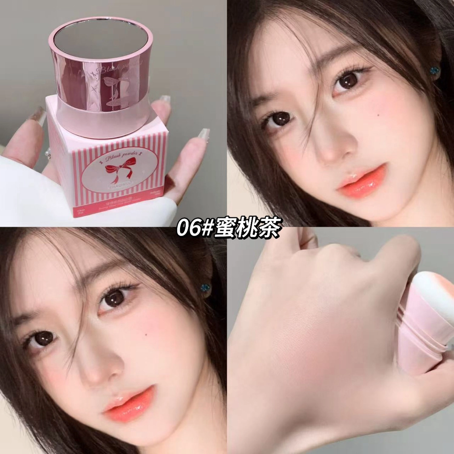 莎琪诺 嘭嘭微光腮红粉 奶油肌持久提亮肤色