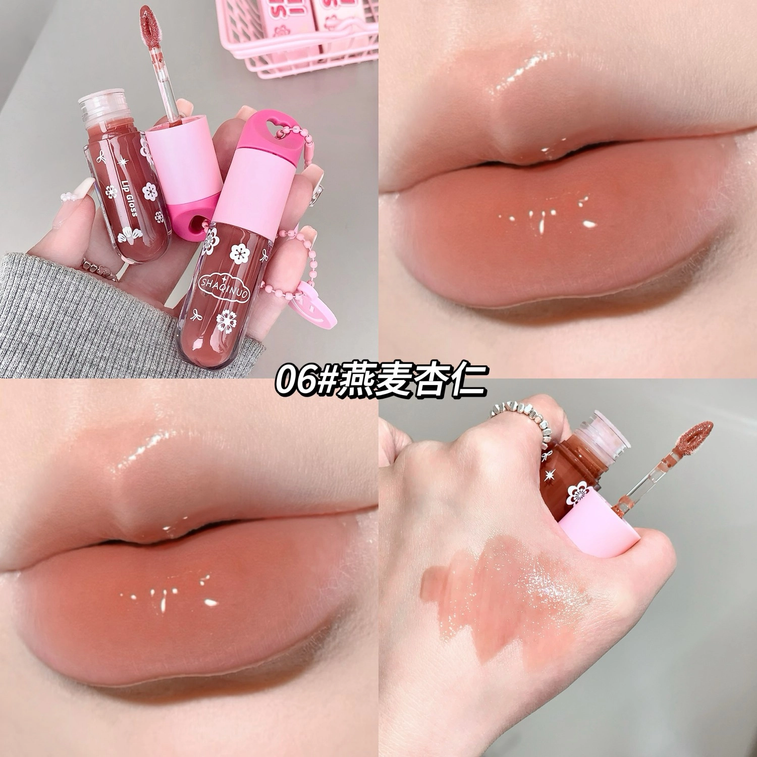 莎琪诺 莹润嘟嫩水感唇蜜 水光 细闪玻璃唇不沾杯