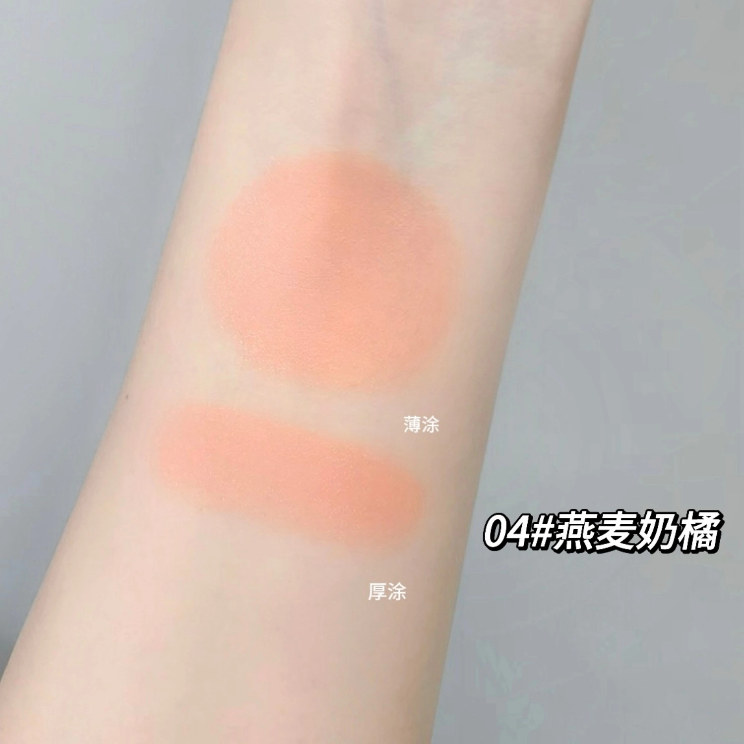 莎琪诺 雾漾轻盈腮红液 持久易上色服帖气色滋润自然