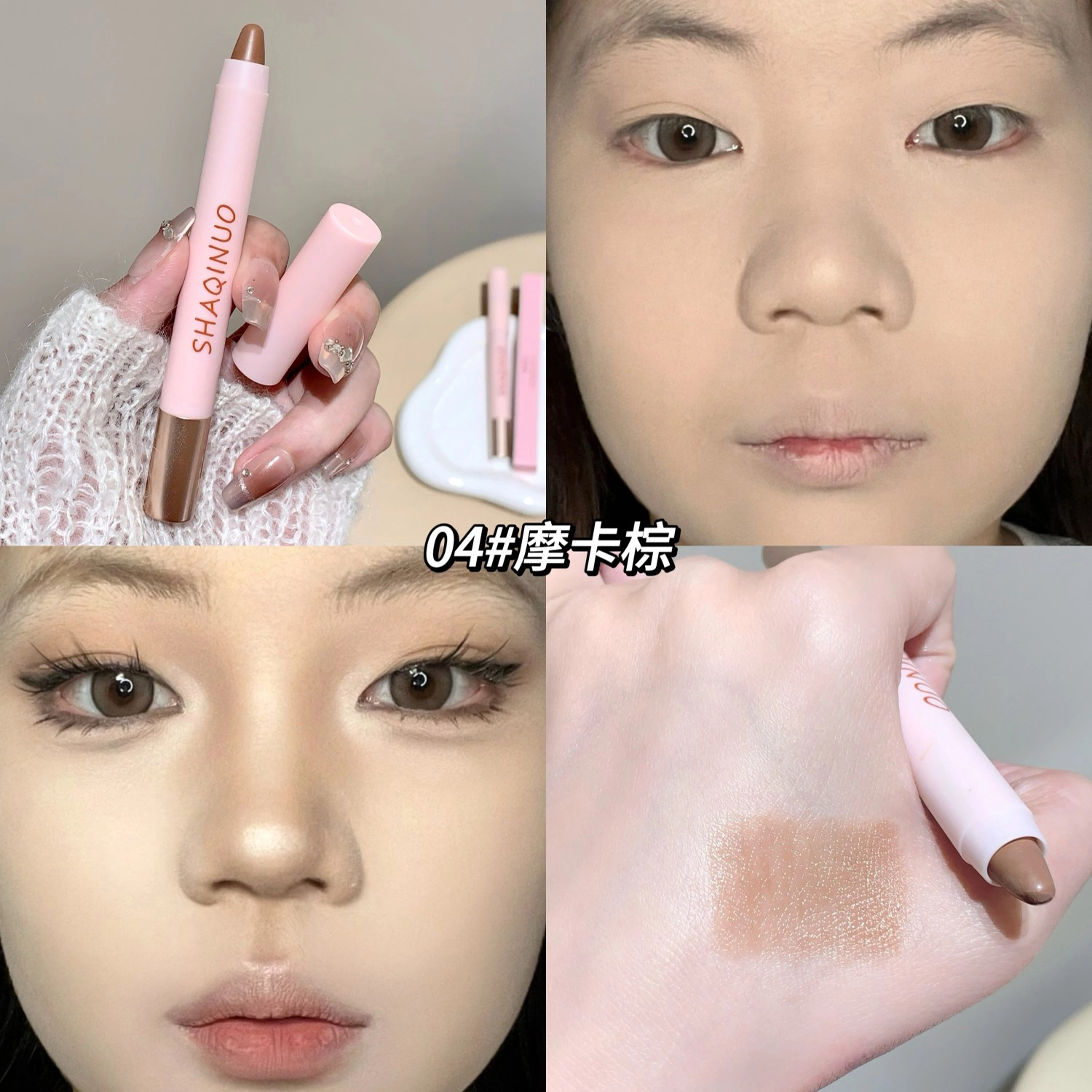 莎琪诺 甜心流光修容笔 提亮肤色修饰肤色修饰轮廓
