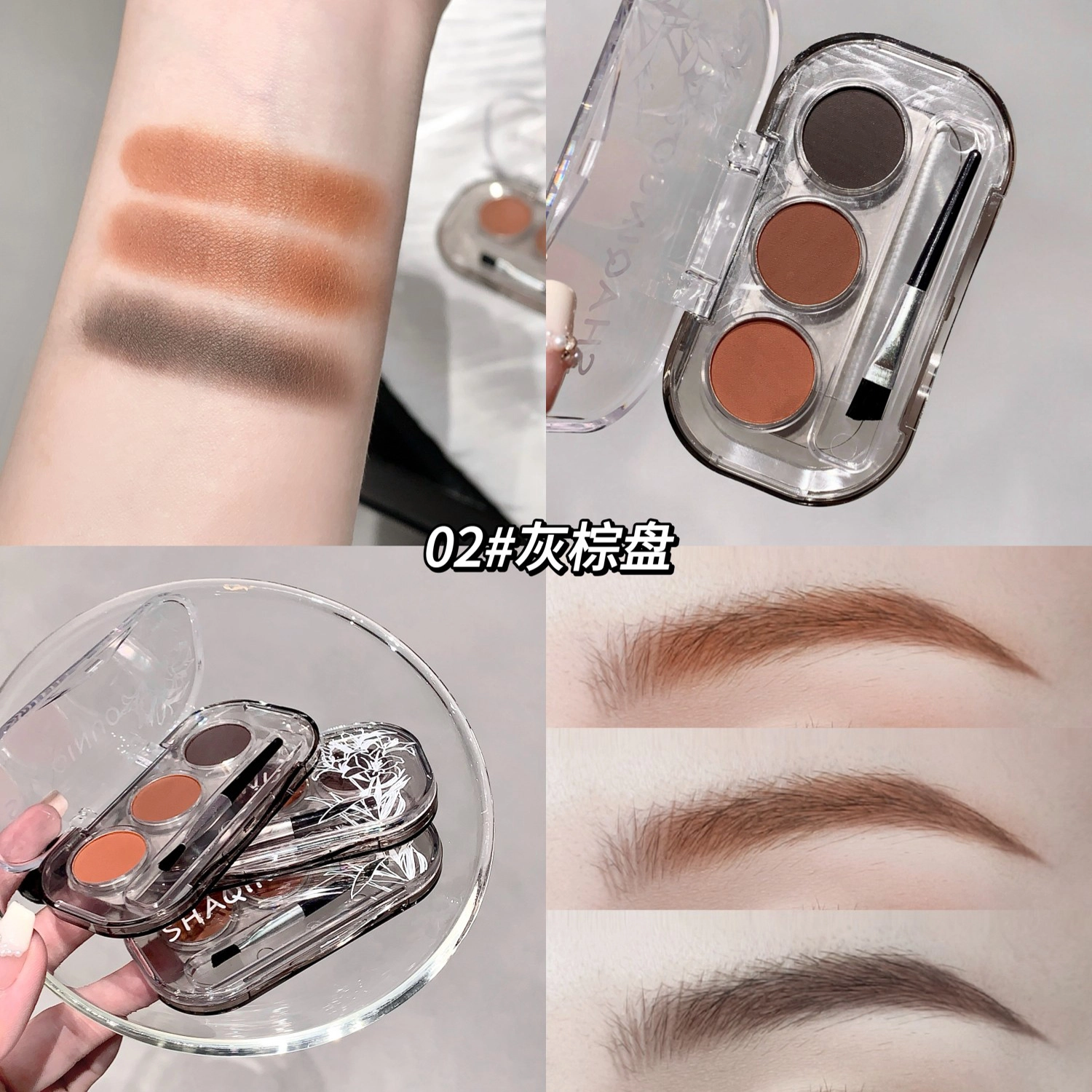 莎琪诺 砚台柔雾三色眉粉 持久易上色防晕染
