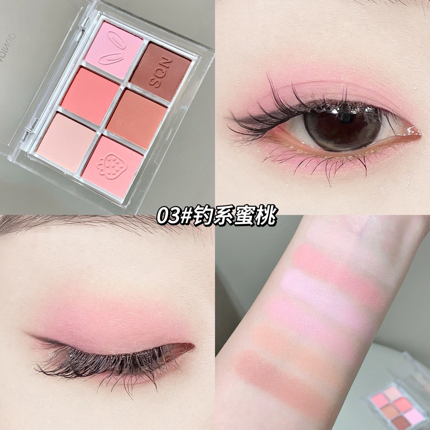 莎琪诺 雾面晚霞眼影盘 粉状 易上色自然持久哑光