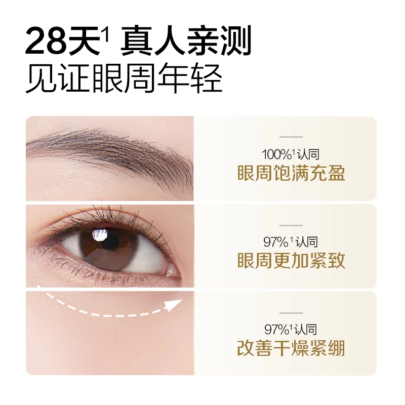 优资莱 多效合一眼霜 紧致保湿抗皱