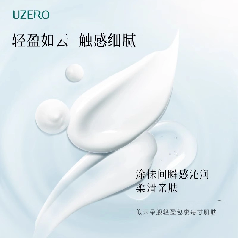 优资莱 精粹沁润护肤套装 保湿清洁 四件套