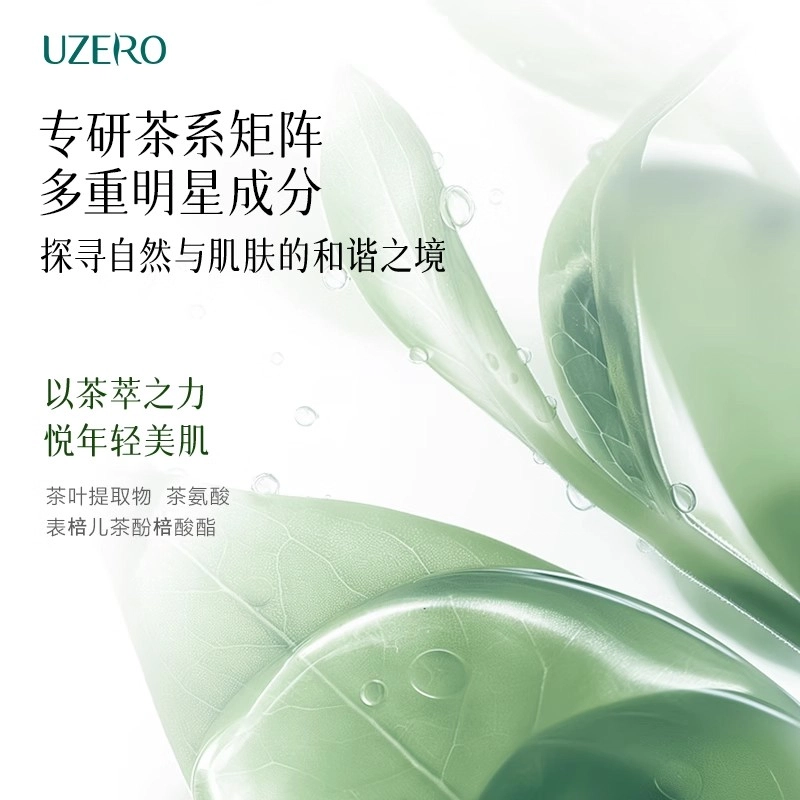 优资莱 轻盈爽肤青竹保湿水 补水