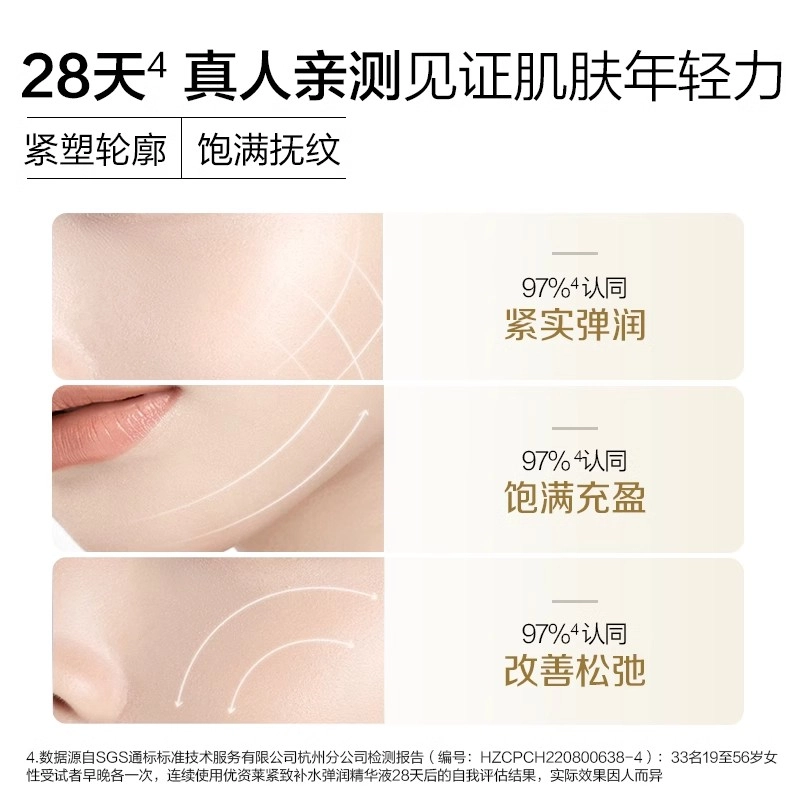 优资莱 紧致补水弹润护肤套装 保湿淡化细纹