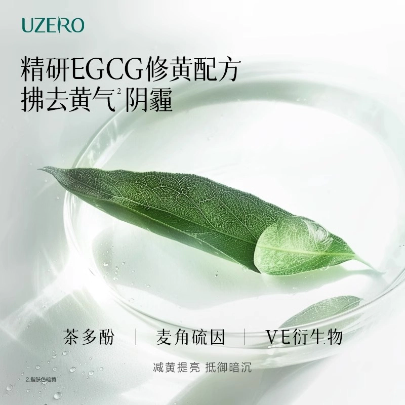 优资莱 臻白焕亮眼霜 紧致保湿美白抗皱