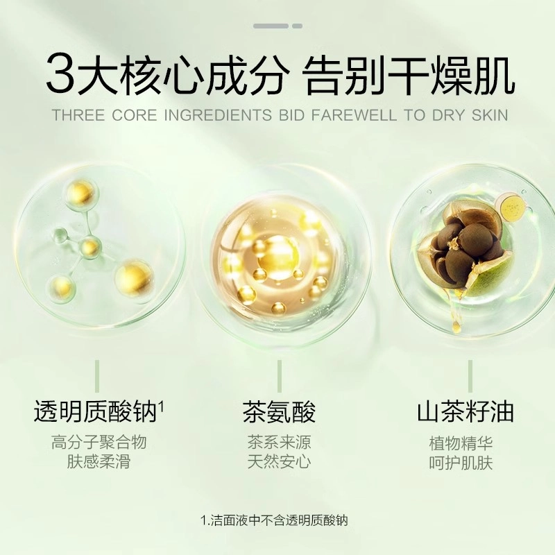 优资莱 精粹沁润护肤套装 保湿滋润补水