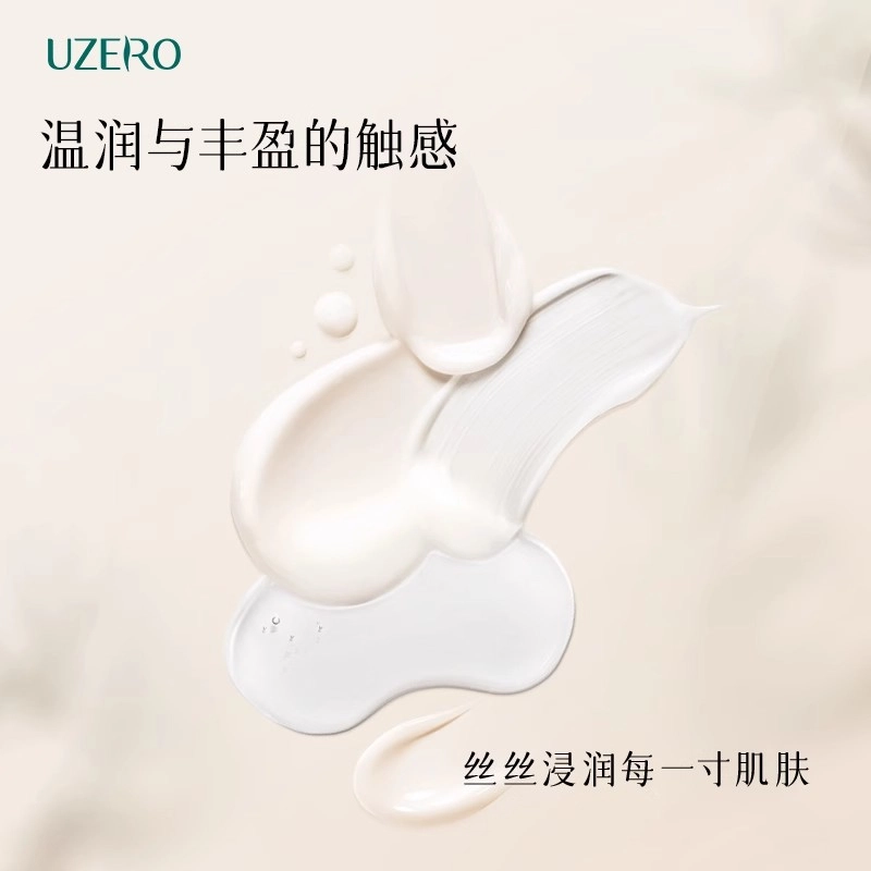 优资莱 松山系列 洁水乳霜护肤套装 紧致保湿清洁 四件套