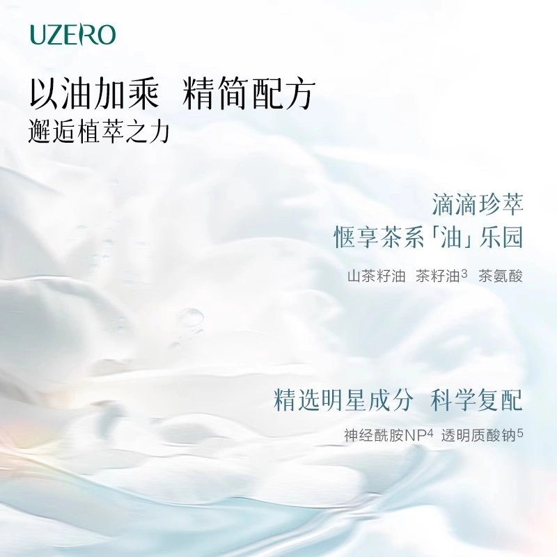 优资莱 精粹沁润护肤套装 保湿清洁 四件套