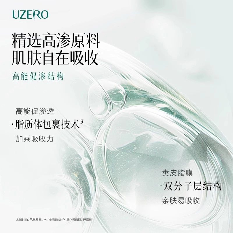 优资莱 臻白焕亮眼霜 紧致保湿美白抗皱