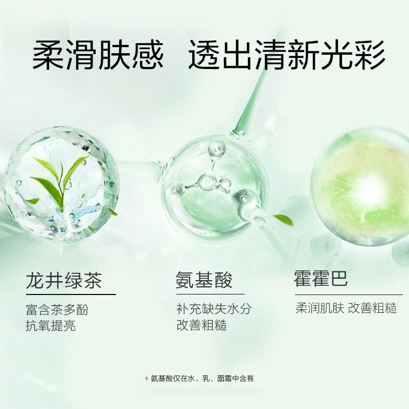 优资莱 菁萃芯肌绿茶乳液 保湿补水