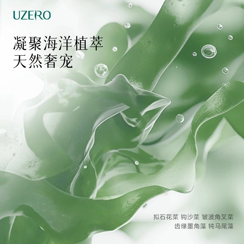 优资莱 青竹洁水乳霜护肤套装 保湿补水